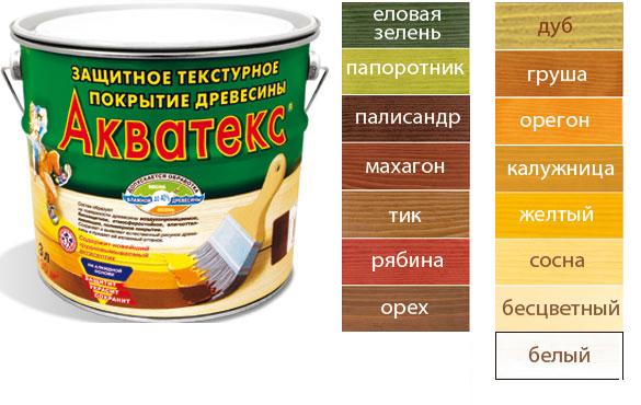 Цветовая палитка Акватекс