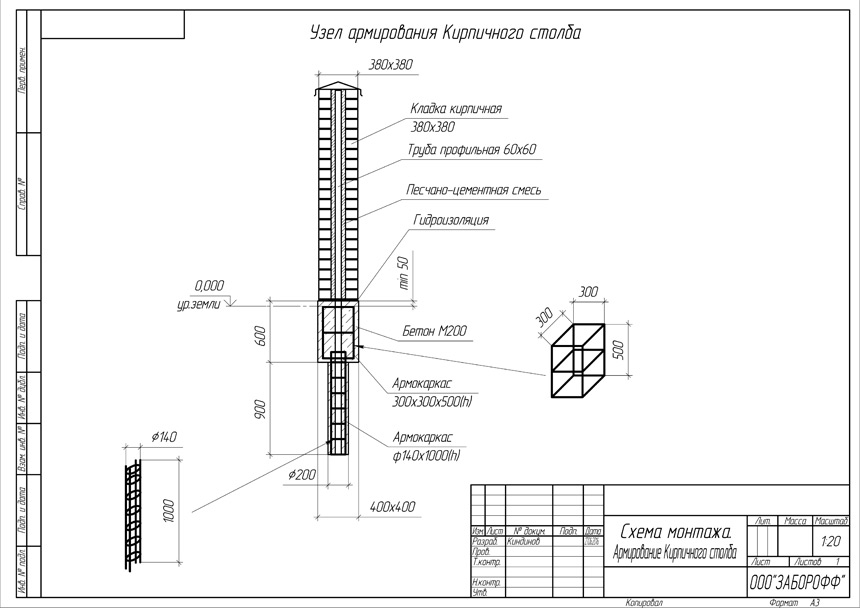Схема монтажа и армирования кирпичного столба