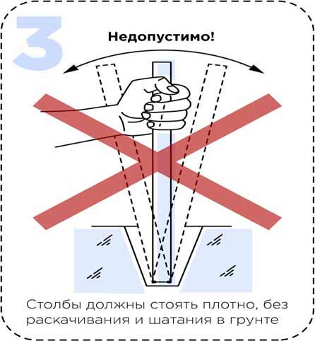 Памятка по приему забора