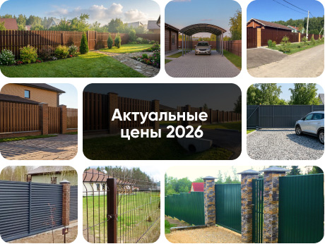 Актуальные цены 2026